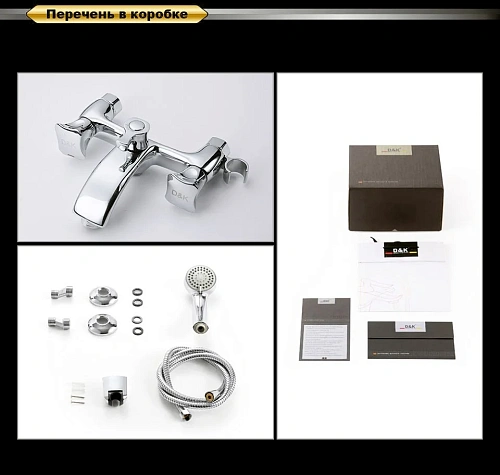 Смеситель для ванны D&K Grimm Hessen DA1383201 Смеситель для ванны D&K Grimm Hessen DA1383201