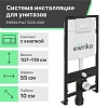 Комплект Унитаз подвесной STWORKI Дублин SETK3504-0605 с микролифтом + Система инсталляции для унита 559923 Комплект Унитаз подвесной STWORKI Дублин SETK3504-0605 с микролифтом + Система инсталляции для унита 559923