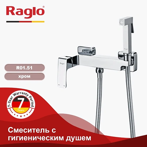 Гигиенический душ Raglo R01.51, хром Гигиенический душ Raglo R01.51, хром