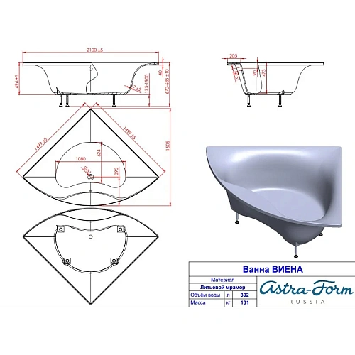 Ванна из искусственного камня Astra-Form Виена, белая 01010022 Ванна из искусственного камня Astra-Form Виена, белая 01010022