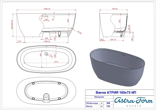 Ванна отдельностоящая Astra-Form Атрия 01010065 с интегрированным переливом, Solid Surface 1600х750 Ванна отдельностоящая Astra-Form Атрия 01010065 с интегрированным переливом, Solid Surface 1600х750