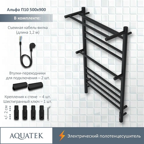Полотенцесушитель электрический Aquatek Альфа П10 500х900 мм, с полкой, черный муар AQ EL RRP1090BL Полотенцесушитель электрический Aquatek Альфа П10 500х900 мм, с полкой, черный муар AQ EL RRP1090BL