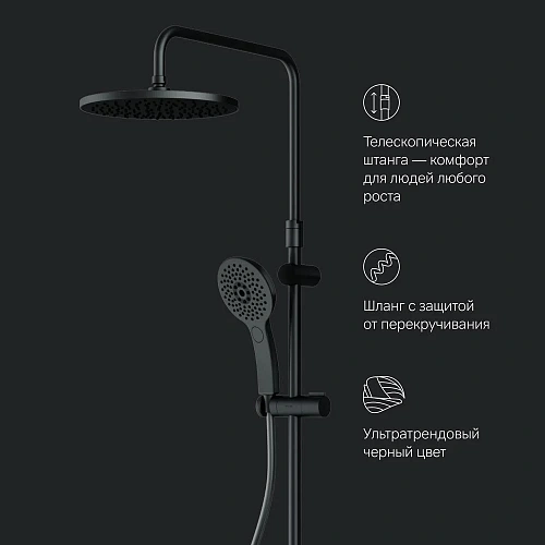 Душевая система AM.PM Inspire V2.0 F0750A522 с термостатом, верхний душ d 250 Душевая система AM.PM Inspire V2.0 F0750A522 с термостатом, верхний душ d 250