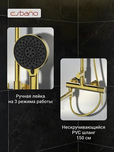 Душевая система Esbano DAISY (ESDSDAIS-DSSG) брашированое золото 1750x544x266 Душевая система Esbano DAISY (ESDSDAIS-DSSG) брашированое золото 1750x544x266