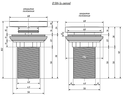 Донный клапан Salini D 504 для моделей ALDA 01, ALDA WALL 01-03, MAREA 01 – 11, LUCE, MONA 162202G Донный клапан Salini D 504 для моделей ALDA 01, ALDA WALL 01-03, MAREA 01 – 11, LUCE, MONA 162202G