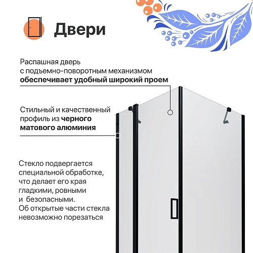 Душевой уголок DIWO Сочи 90х90 профиль черный матовый 570972 Душевой уголок DIWO Сочи 90х90 профиль черный матовый 570972