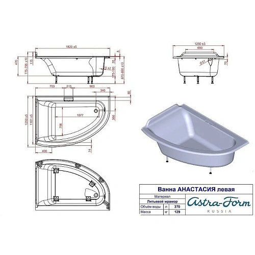 Ванна из искусственного камня Astra-Form Анастасия L, белая 01010025 Ванна из искусственного камня Astra-Form Анастасия L, белая 01010025