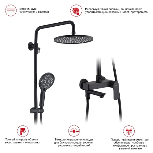 Душевая система Raglo R03.24.06, черный Душевая система Raglo R03.24.06, черный