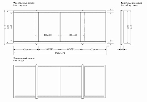 Экран для ванны фронтальный Aquanet Kupe 159x56 00342785 Экран для ванны фронтальный Aquanet Kupe 159x56 00342785