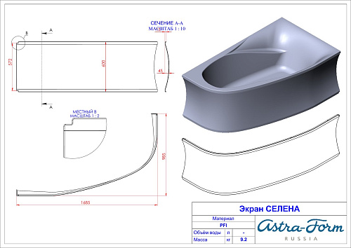 Ванна из искусственного камня Astra-Form Селена 01010081 правая, Solid Surface 1700х1000 Ванна из искусственного камня Astra-Form Селена 01010081 правая, Solid Surface 1700х1000