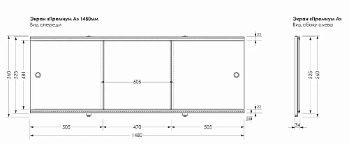 Экран для ванны фронтальный Aquanet Premium 148 00273287 Экран для ванны фронтальный Aquanet Premium 148 00273287