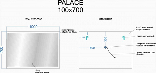 Зеркало Sancos Palace PA1000 Зеркало Sancos Palace PA1000