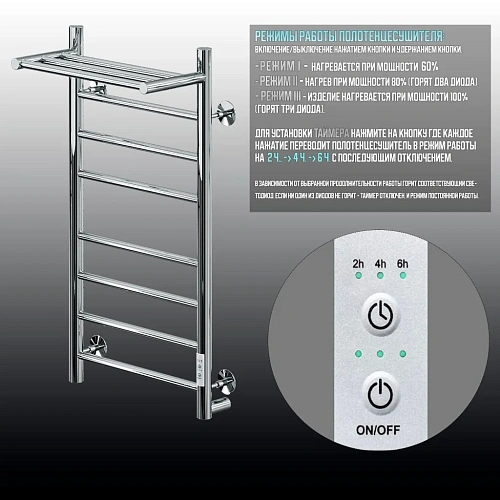 Полотенцесушитель электрическийкабельный Ника WAY-3 80/50 с полкой U Полотенцесушитель электрическийкабельный Ника WAY-3 80/50 с полкой U