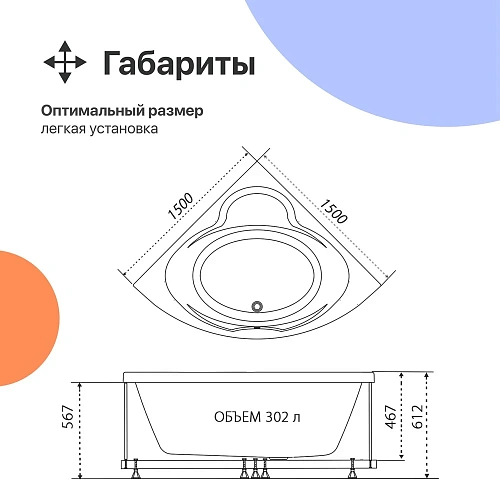 Акриловая ванна DIWO Архангельск 150x150 с каркасом 567997 Акриловая ванна DIWO Архангельск 150x150 с каркасом 567997