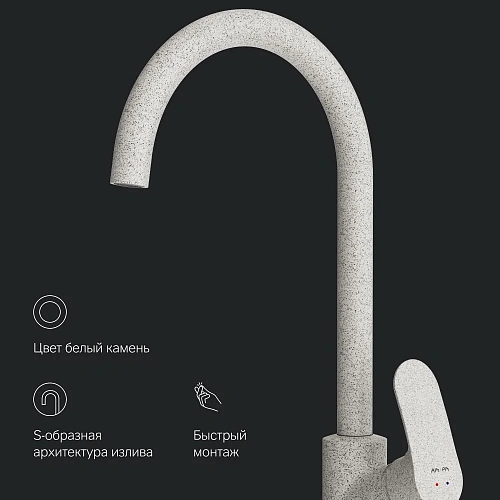 Смеситель для кухни AM.PM Like F8007133 элегантный белый Смеситель для кухни AM.PM Like F8007133 элегантный белый