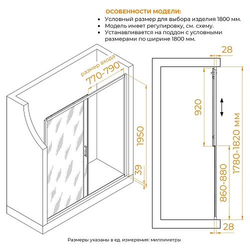 Душевая дверь RGW PA-114 1800 мм 030811418-11 Душевая дверь RGW PA-114 1800 мм 030811418-11