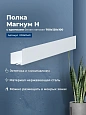 Полка Aquanet Магнум Н 70x12 белая матовая, с крючками 00341540 Полка Aquanet Магнум Н 70x12 белая матовая, с крючками 00341540