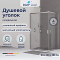 Душевой уголок RGW CL-44 900x1200 мм 32094492-11 хром Easy Clean Душевой уголок RGW CL-44 900x1200 мм 32094492-11 хром Easy Clean