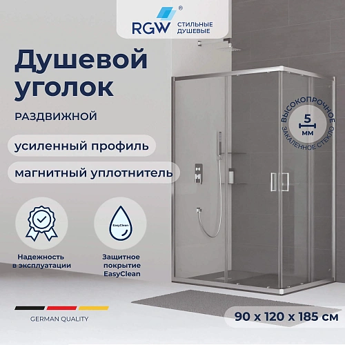 Душевой уголок RGW CL-44 900x1200 мм 32094492-11 хром Easy Clean Душевой уголок RGW CL-44 900x1200 мм 32094492-11 хром Easy Clean
