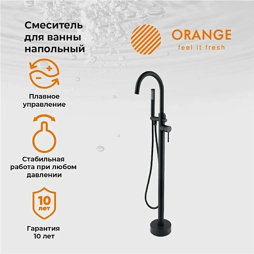 Смеситель для ванны Orange Steel M99-336b напольный, черный Смеситель для ванны Orange Steel M99-336b напольный, черный