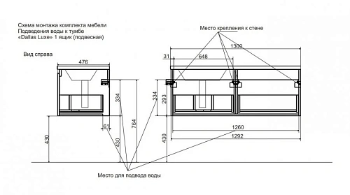 Тумба с раковиной Эстет Dallas Luxe ФР-00002274 1300х482 левая, подвесная 1 ящик Тумба с раковиной Эстет Dallas Luxe ФР-00002274 1300х482 левая, подвесная 1 ящик