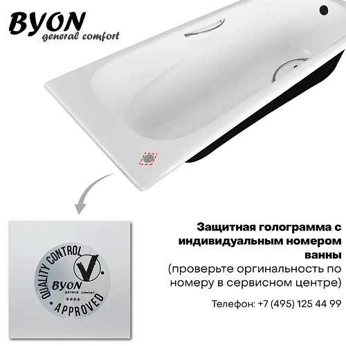 Ванна чугунная BYON IDE 180x85x42 Н0000369 Ванна чугунная BYON IDE 180x85x42 Н0000369