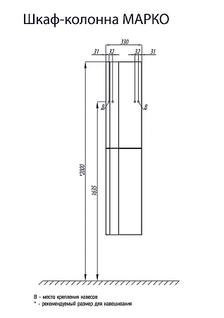 Шкаф-пенал Aquaton Марко белый 1A181203MO010 Шкаф-пенал Aquaton Марко белый 1A181203MO010