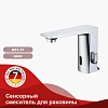 Смеситель для раковины Raglo R51.17 сенсорный, хром Смеситель для раковины Raglo R51.17 сенсорный, хром