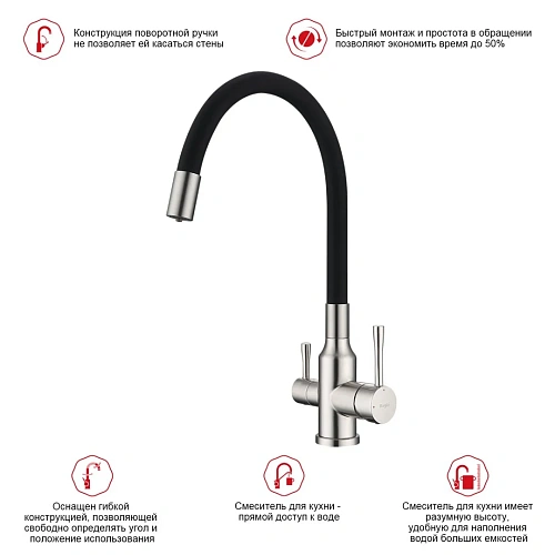 Смеситель для кухни Raglo R81.64.05 с гибким изливом с подключением к фильтру, сатин Смеситель для кухни Raglo R81.64.05 с гибким изливом с подключением к фильтру, сатин