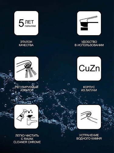 Смеситель для биде Ravak Classic CL 055.00 X070082 с открыванием стока Смеситель для биде Ravak Classic CL 055.00 X070082 с открыванием стока