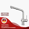 Смеситель для кухни Raglo R86.49.05 с выдвижным изливом, сатин Смеситель для кухни Raglo R86.49.05 с выдвижным изливом, сатин