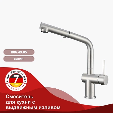 Смеситель для кухни Raglo R86.49.05 с выдвижным изливом, сатин Смеситель для кухни Raglo R86.49.05 с выдвижным изливом, сатин