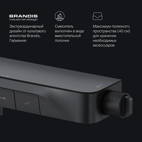 Смеситель для ванны AM.PM Func F8F10522 кнопочный с полкой, черный Смеситель для ванны AM.PM Func F8F10522 кнопочный с полкой, черный