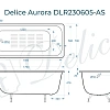 Ванна чугунная Delice Aurora 1700х700 с антискользящим покрытием DLR230605-AS Ванна чугунная Delice Aurora 1700х700 с антискользящим покрытием DLR230605-AS