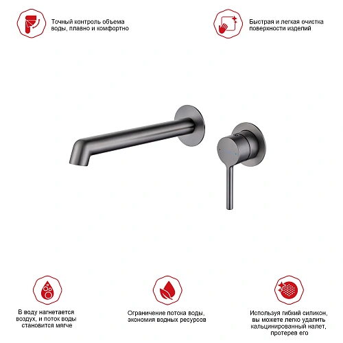 Смеситель для раковины Raglo R20.11.09 встраиваемый, графит Смеситель для раковины Raglo R20.11.09 встраиваемый, графит