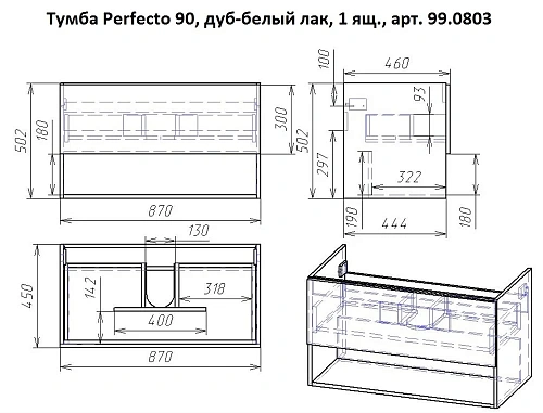 Тумба под раковину DREJA PERFECTO, 90 см, подвесная, 1 ящик, дуб эврика/белый глянец 99.0813 Тумба под раковину DREJA PERFECTO, 90 см, подвесная, 1 ящик, дуб эврика/белый глянец 99.0813