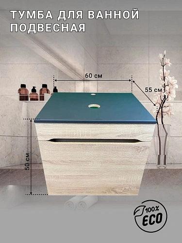 Тумба под раковину Sintesi STL.W7011 подвесная Тумба под раковину Sintesi STL.W7011 подвесная