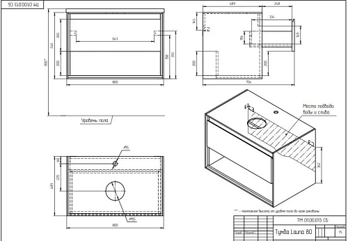 Тумба под раковину Cersanit LOUNA 80 (SZ-LOU80-BL/Wh) подвесная со столешницей белый SP-SZ-LOU80-BL/Wh Тумба под раковину Cersanit LOUNA 80 (SZ-LOU80-BL/Wh) подвесная со столешницей белый SP-SZ-LOU80-BL/Wh