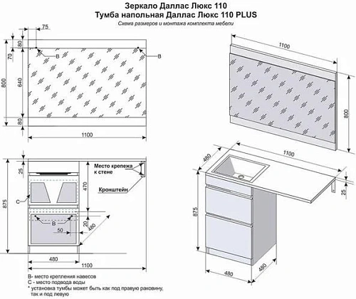 Тумба под раковину Style Line Даллас 110 люкс PLUS эмаль белый СС-00002347 Тумба под раковину Style Line Даллас 110 люкс PLUS эмаль белый СС-00002347