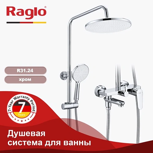 Душевая система Raglo R31.24, хром Душевая система Raglo R31.24, хром