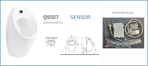 Писсуар Gid Q9507 91112 белый 34x34x63 сенсорный Писсуар Gid Q9507 91112 белый 34x34x63 сенсорный