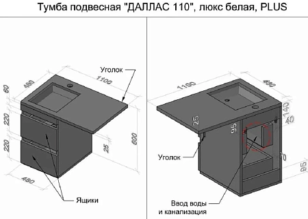 Тумба под раковину Style Line Даллас 110, Люкс белая, PLUS СС-00000704 Тумба под раковину Style Line Даллас 110, Люкс белая, PLUS СС-00000704