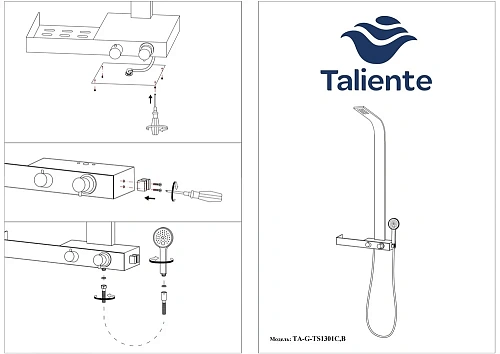 Душевая система Taliente TS1301 130x50см, черный TA-G-TS1301B Душевая система Taliente TS1301 130x50см, черный TA-G-TS1301B
