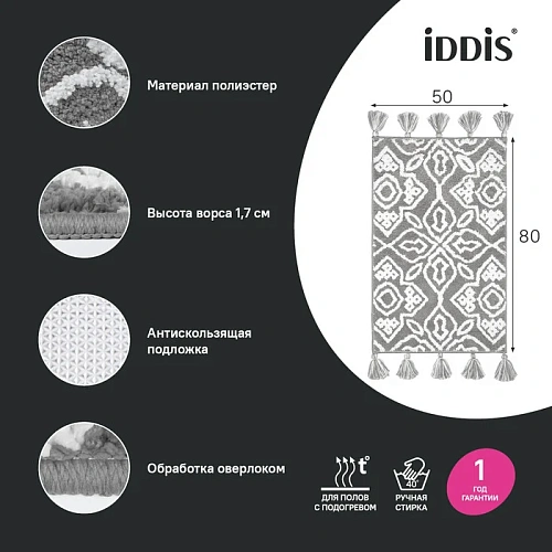 Коврик IDDIS Decor (DT01P58i12) 50x80 микрофибра серый Коврик IDDIS Decor (DT01P58i12) 50x80 микрофибра серый
