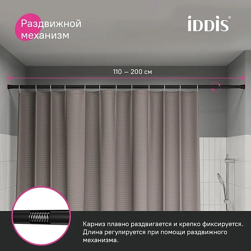 Карниз для ваны IDDIS Elegante (SRB0120i14) 110-200 см, черный матовый Карниз для ваны IDDIS Elegante (SRB0120i14) 110-200 см, черный матовый