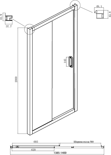 Душевая дверь Ambassador Forsa 17022220ABB (1400x2000) Душевая дверь Ambassador Forsa 17022220ABB (1400x2000)