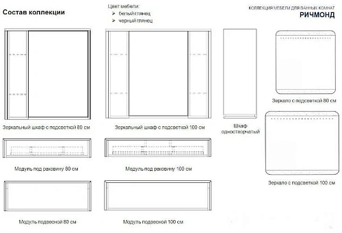 Тумба под раковину Aquaton Ричмонд 80 белая, с кронштейном 1A182401RD010 Тумба под раковину Aquaton Ричмонд 80 белая, с кронштейном 1A182401RD010