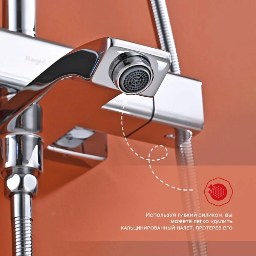 Душевая система Raglo R01.26, хром Душевая система Raglo R01.26, хром
