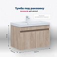 Тумба под раковину Aquanet Оптима 80 00344805 дуб светлый Тумба под раковину Aquanet Оптима 80 00344805 дуб светлый