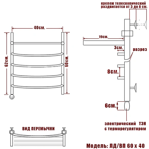 Полотенцесушитель электрический Ника ARC ЛД ВП 60/40 левый тэн Полотенцесушитель электрический Ника ARC ЛД ВП 60/40 левый тэн